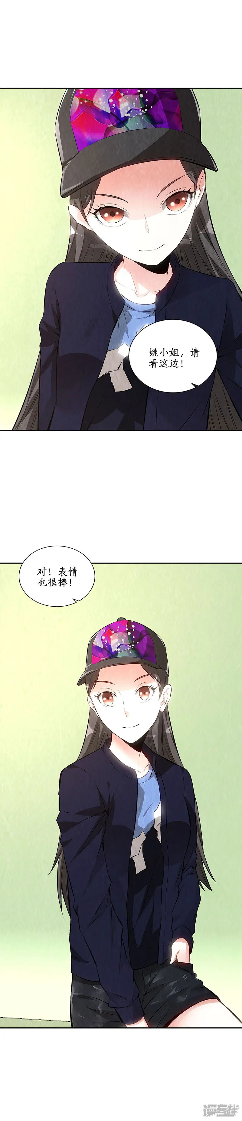 我本废柴-第205话 后继有人-第13页