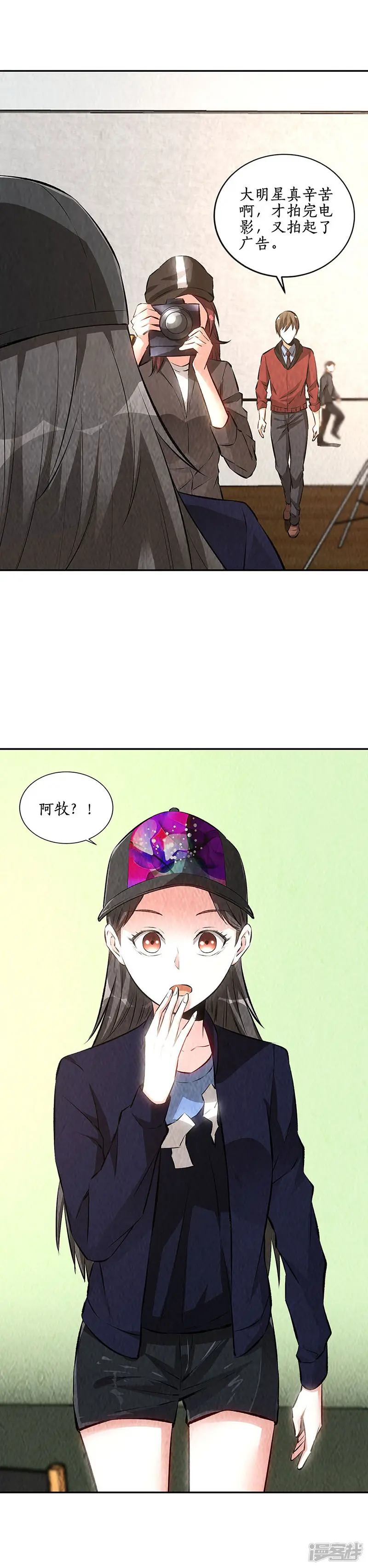 我本废柴-第205话 后继有人-第15页
