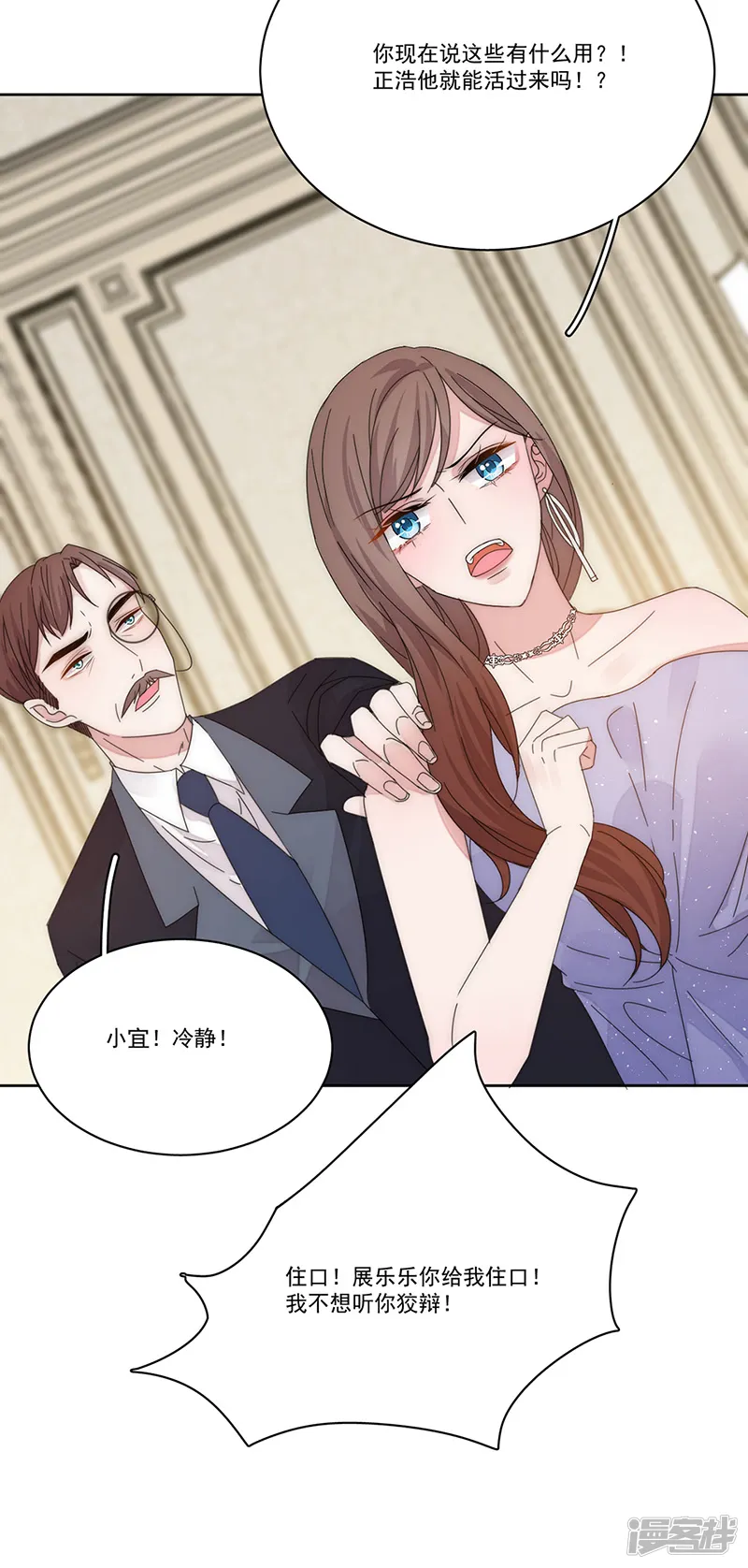 完美老公进化论-第146话 两清-第21页