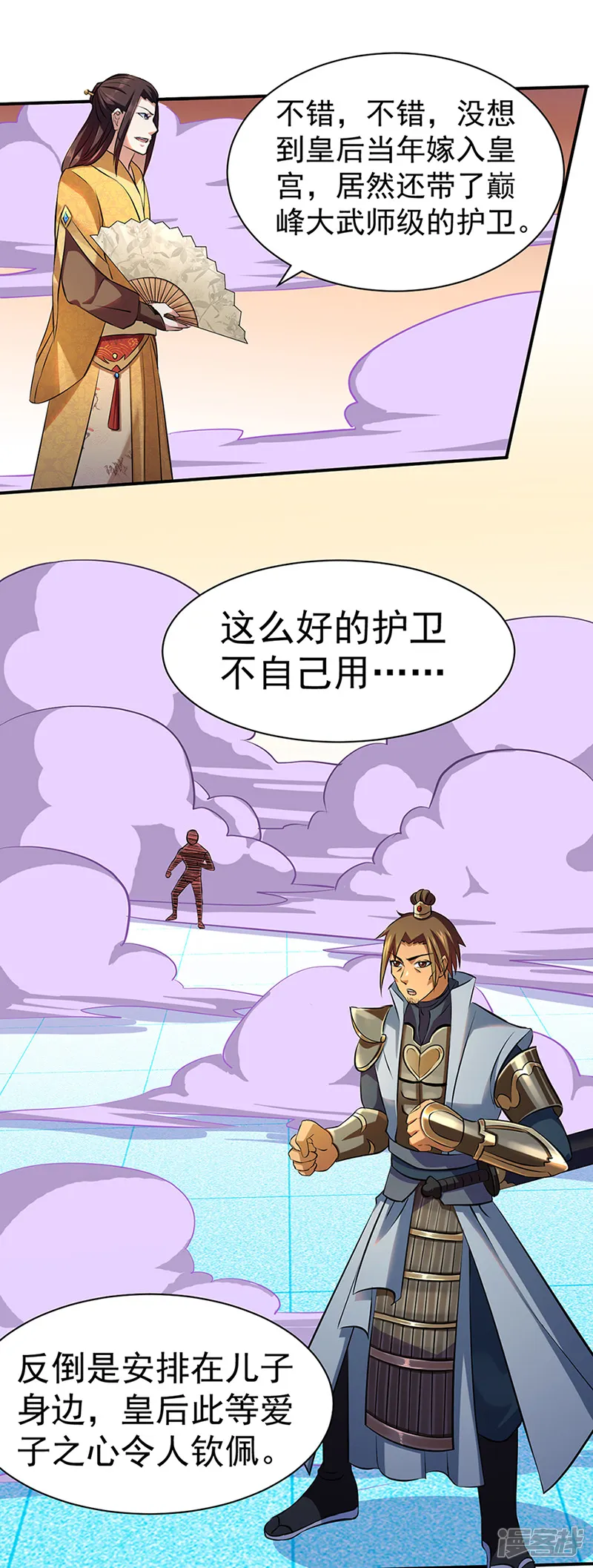 武道独尊-第128话 呆头呆脑-第11页