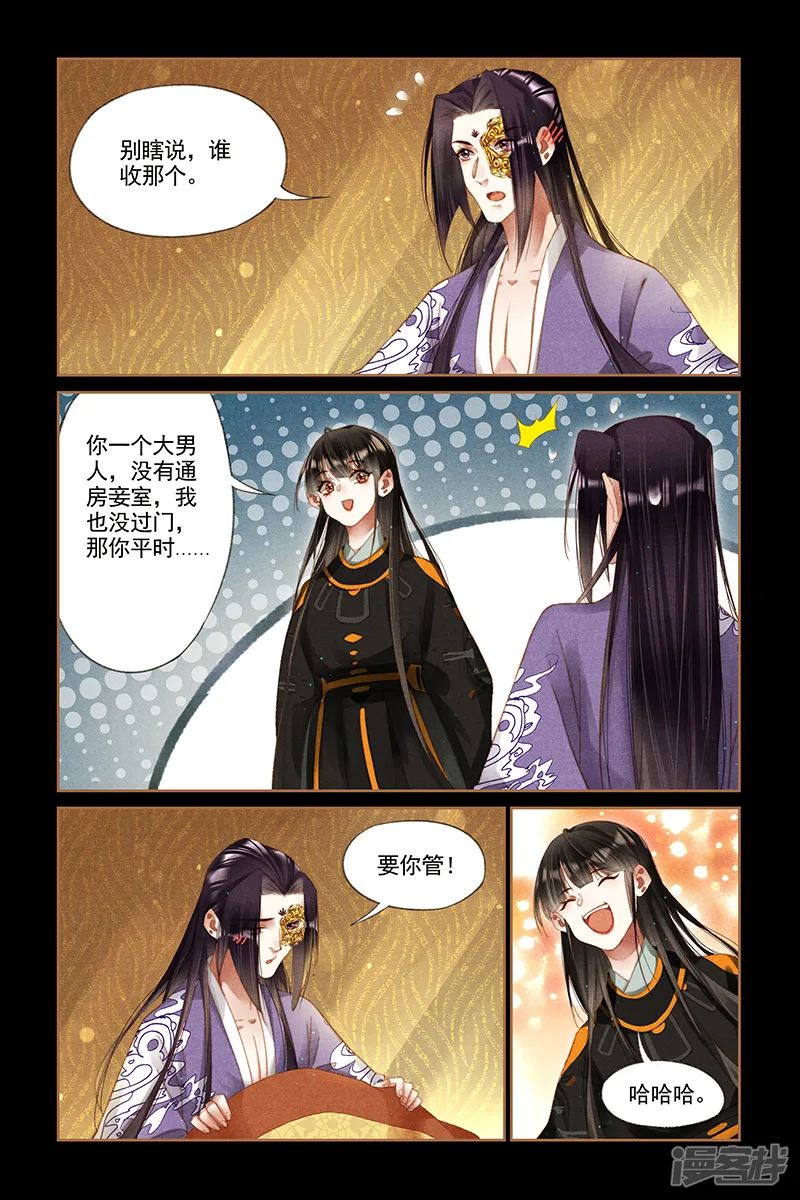 神医嫡女-第267话 同床共枕-第7页