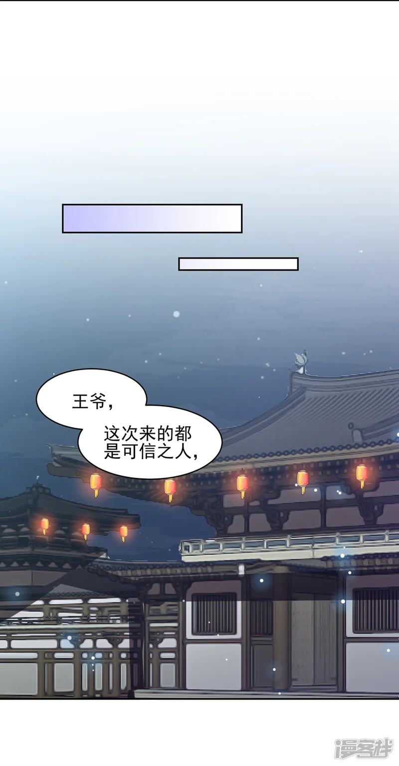 凤凰错:专宠弃妃-第17话 雪天傲的柔情-第30页