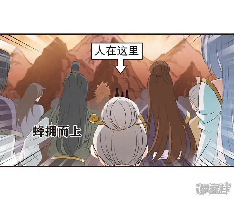 风起苍岚-第2季10话 故人聚首1-第8页