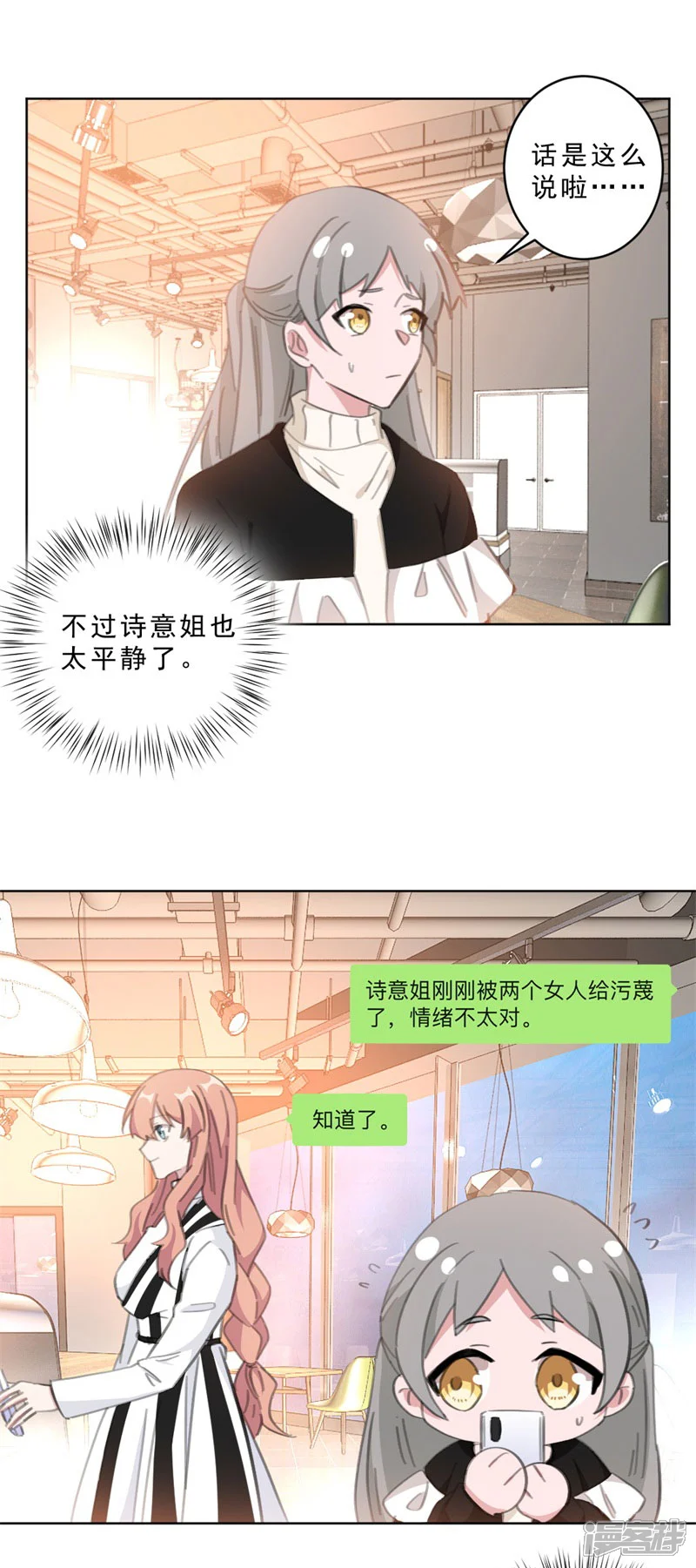 重生暖婚轻轻宠-第111话 未完成的约定-第2页