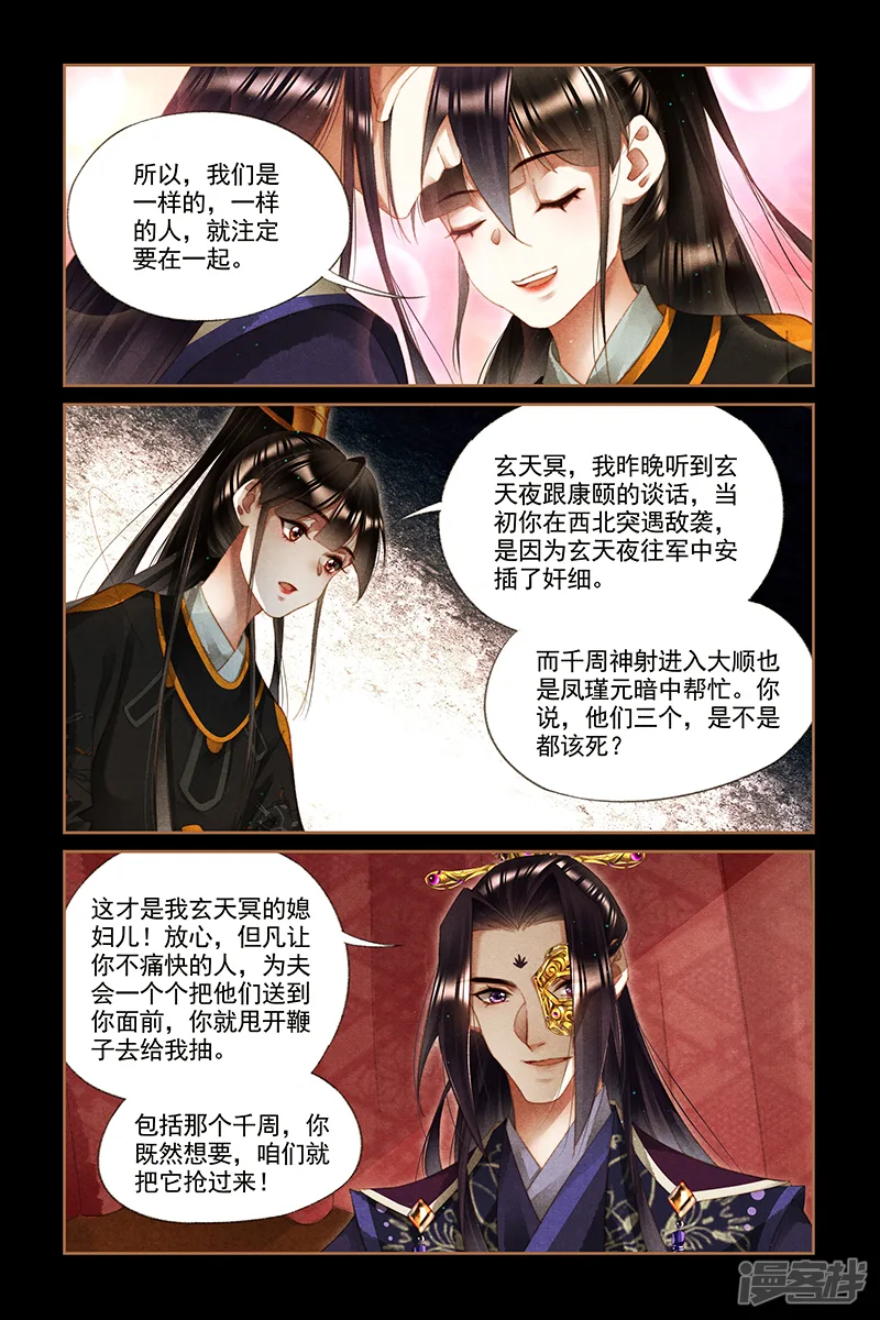 神医嫡女-第268话 围观热闹-第5页