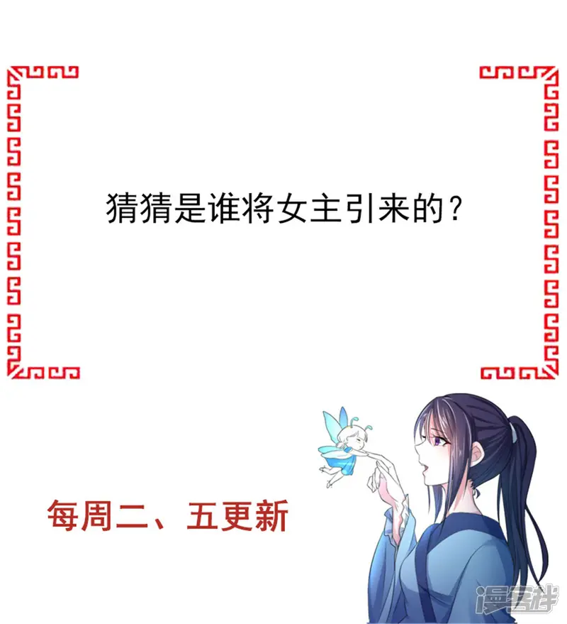 蝶影重重-第29话 是祸躲不过-第24页