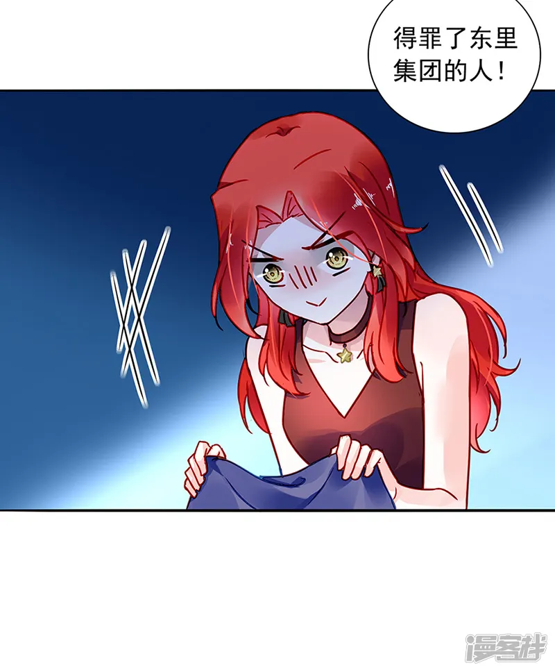 落难千金的逆袭-第208话 到底是谁？-第10页
