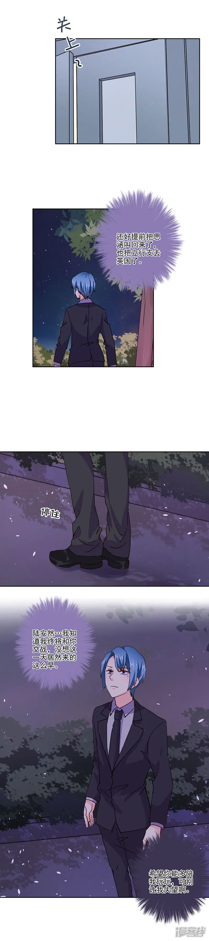 重生豪门之强势归来-第318话-第10页