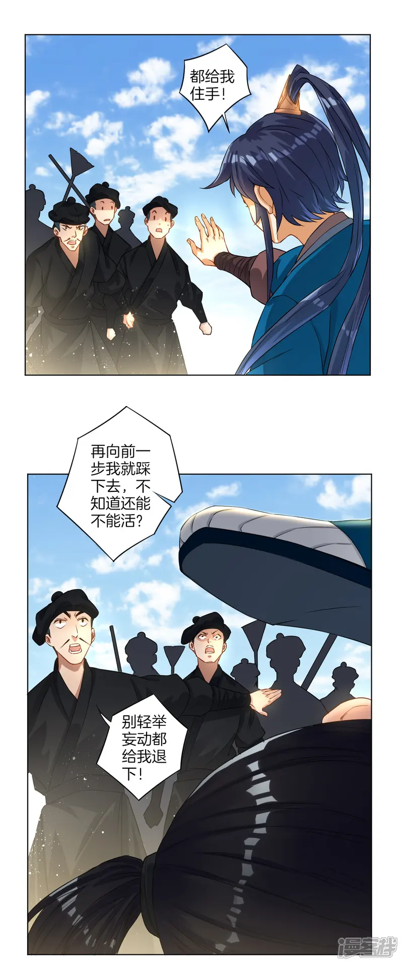 一等家丁-第11话 雷震子-第7页
