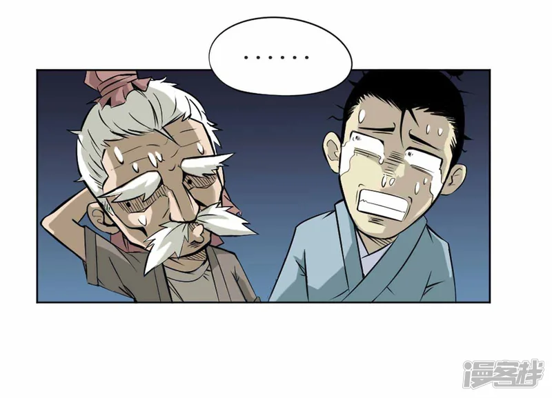 百魂灵约-第1话 误入百鬼寺-第16页