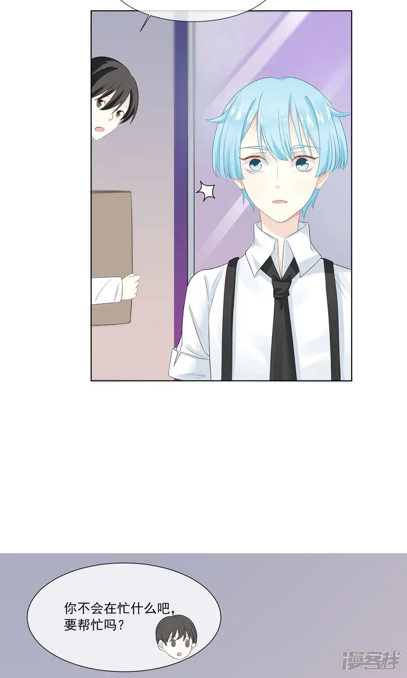 口袋恋人-第2话-第13页