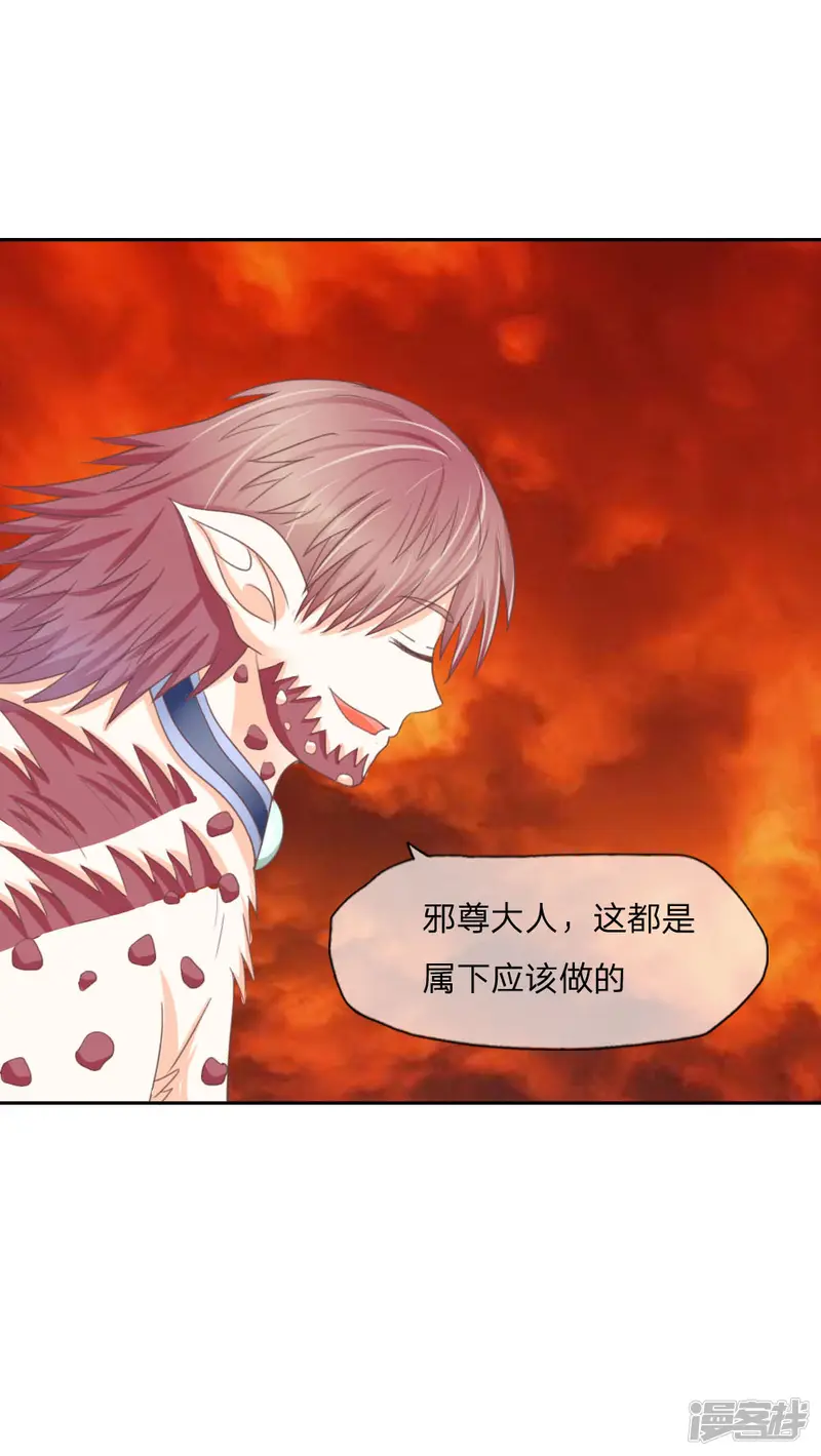 冥王老公萌萌哒-第133话 伏尸现身-第26页