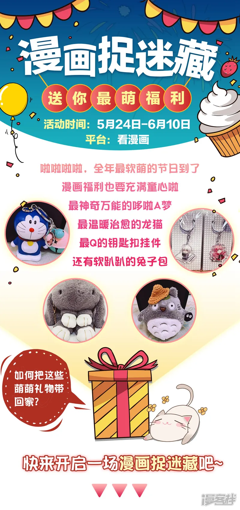 骗吻王子请自重-六一活动-第1页