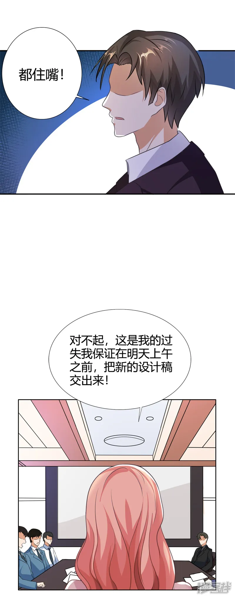 霸道总裁遇娇妻-第24话-第14页
