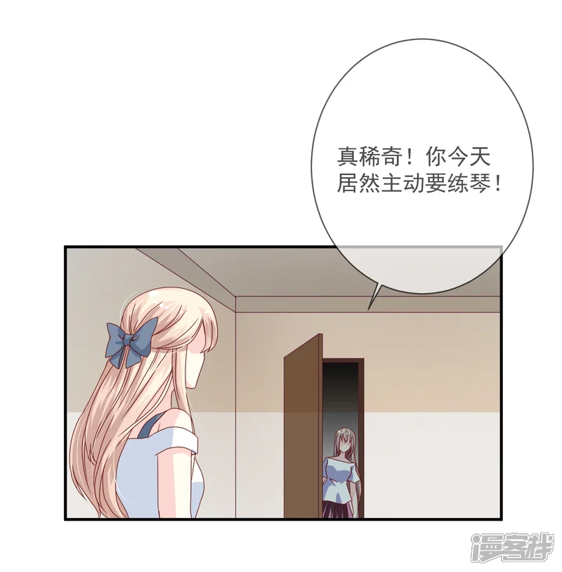 错位恋歌-第15话-第12页