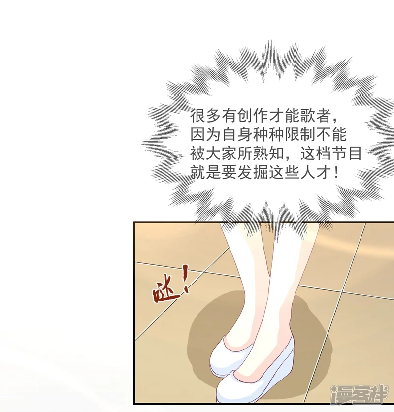 错位恋歌-第14话-第29页