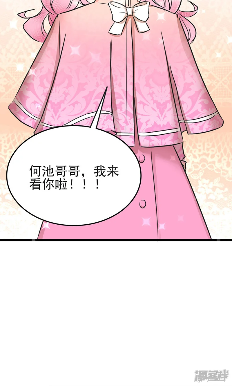 恋上桌球男神-第10话 余大小姐-第6页