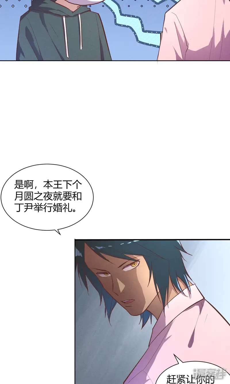 非酋的恋爱攻略-第9话-第20页