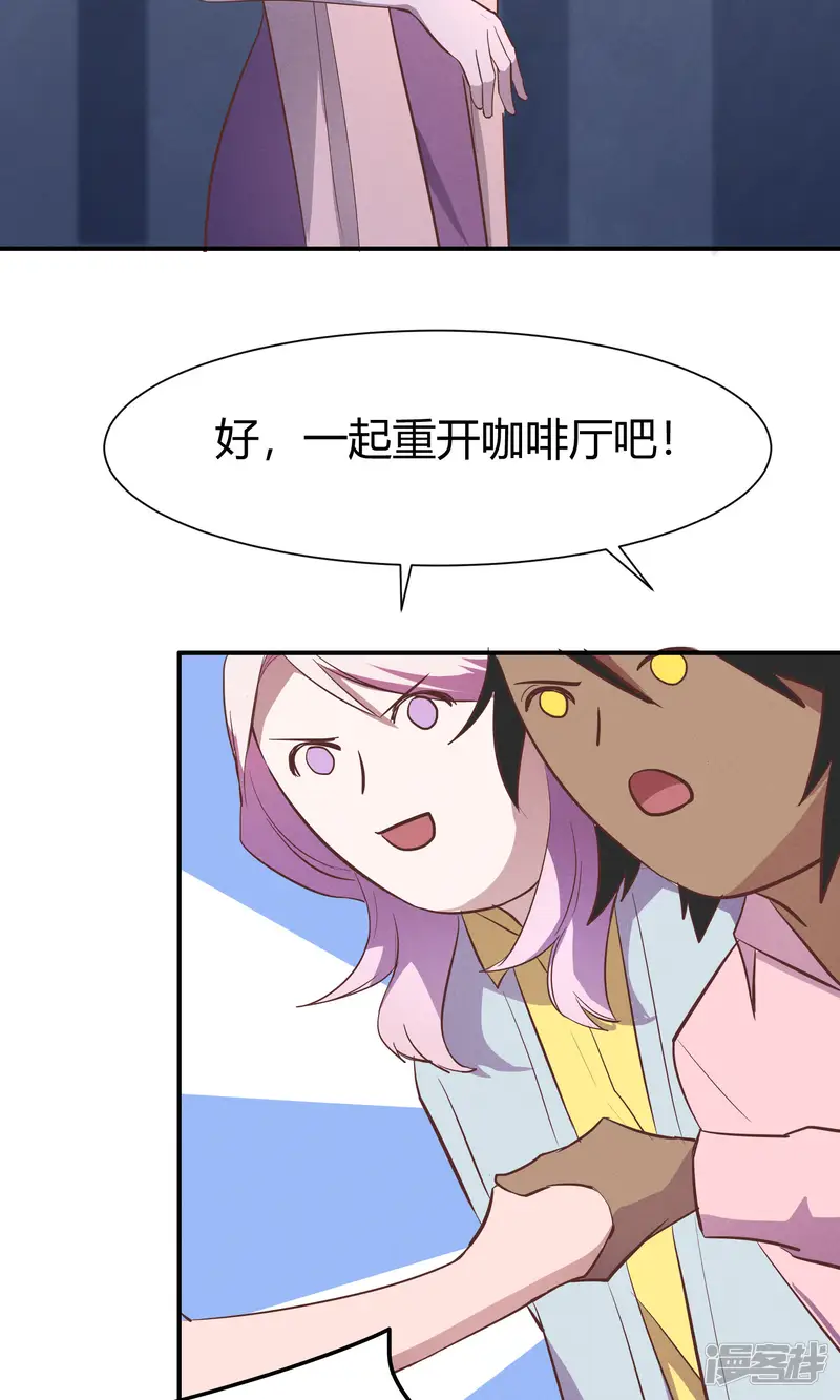 非酋的恋爱攻略-第9话-第31页