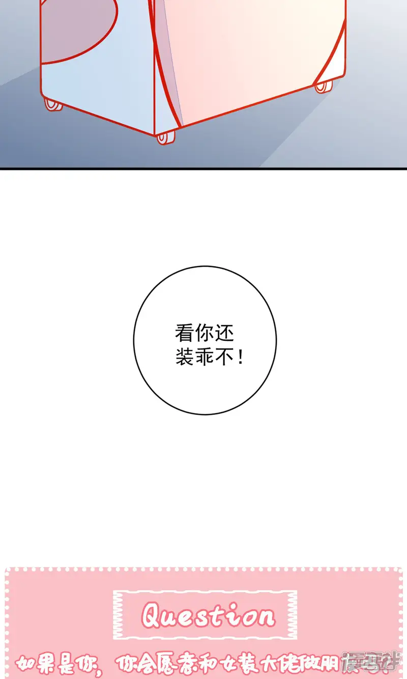 好想吃掉你的记忆-第11话 总会有一个人接受你-第35页