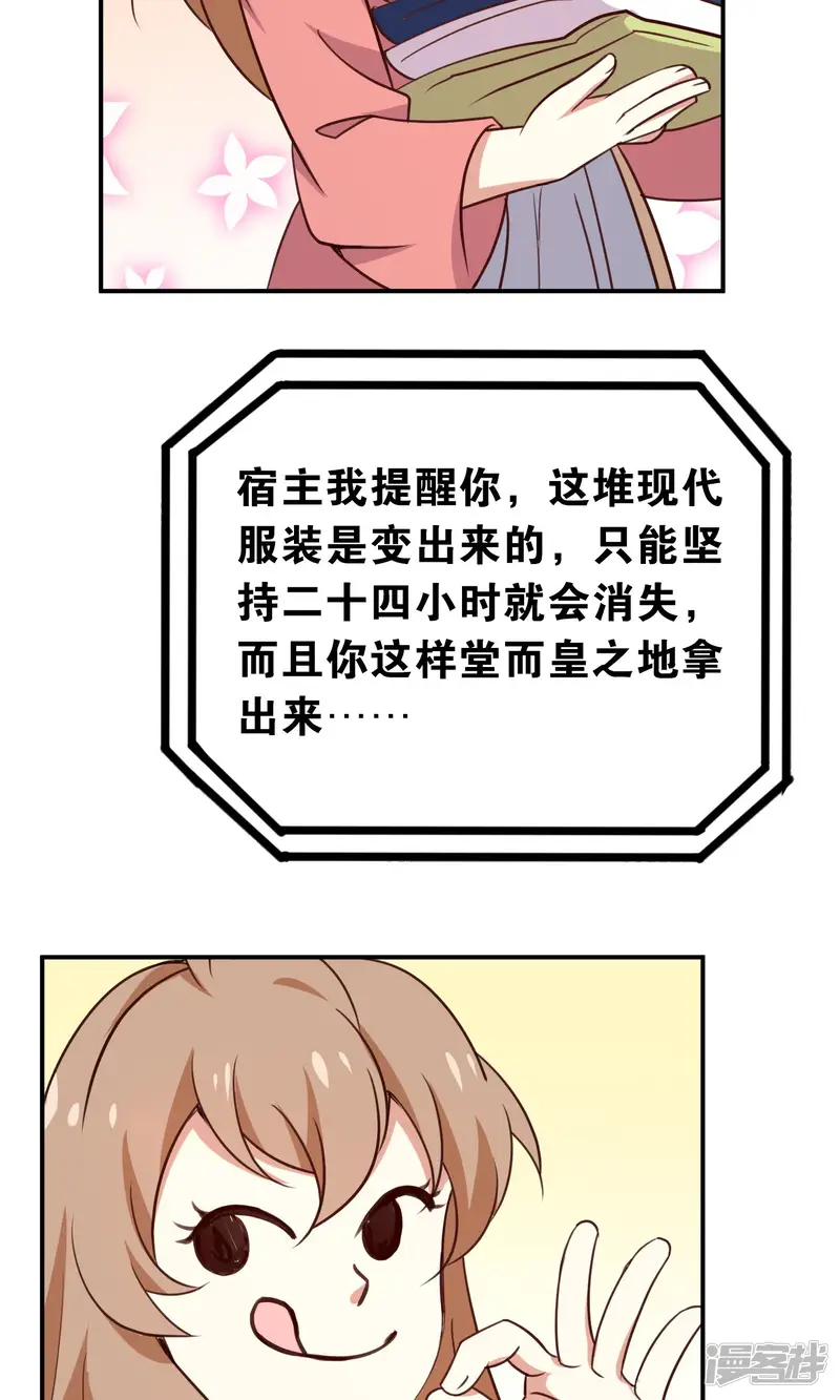 攻略百分百-番外2 酒池肉林-第28页