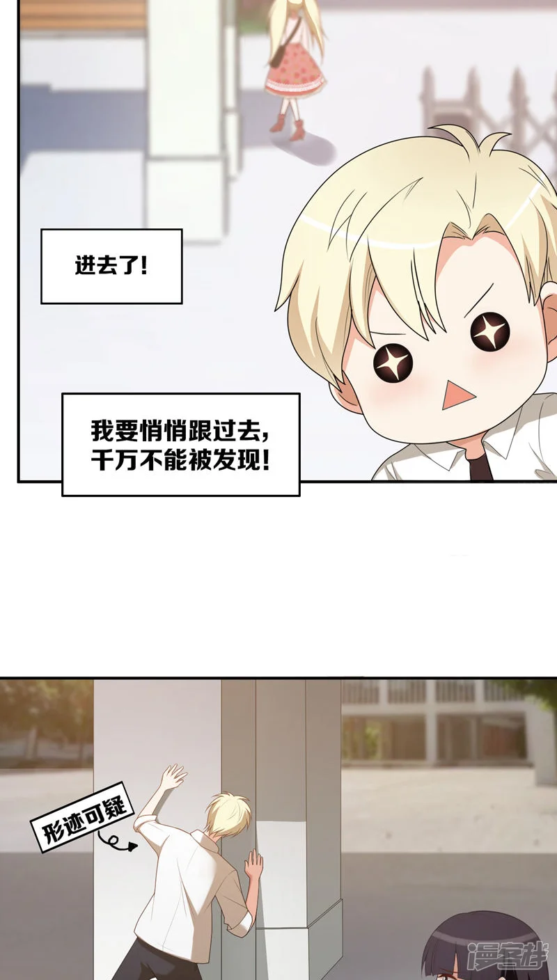 每天都能看见我妹妹在抽风-第4话-第14页