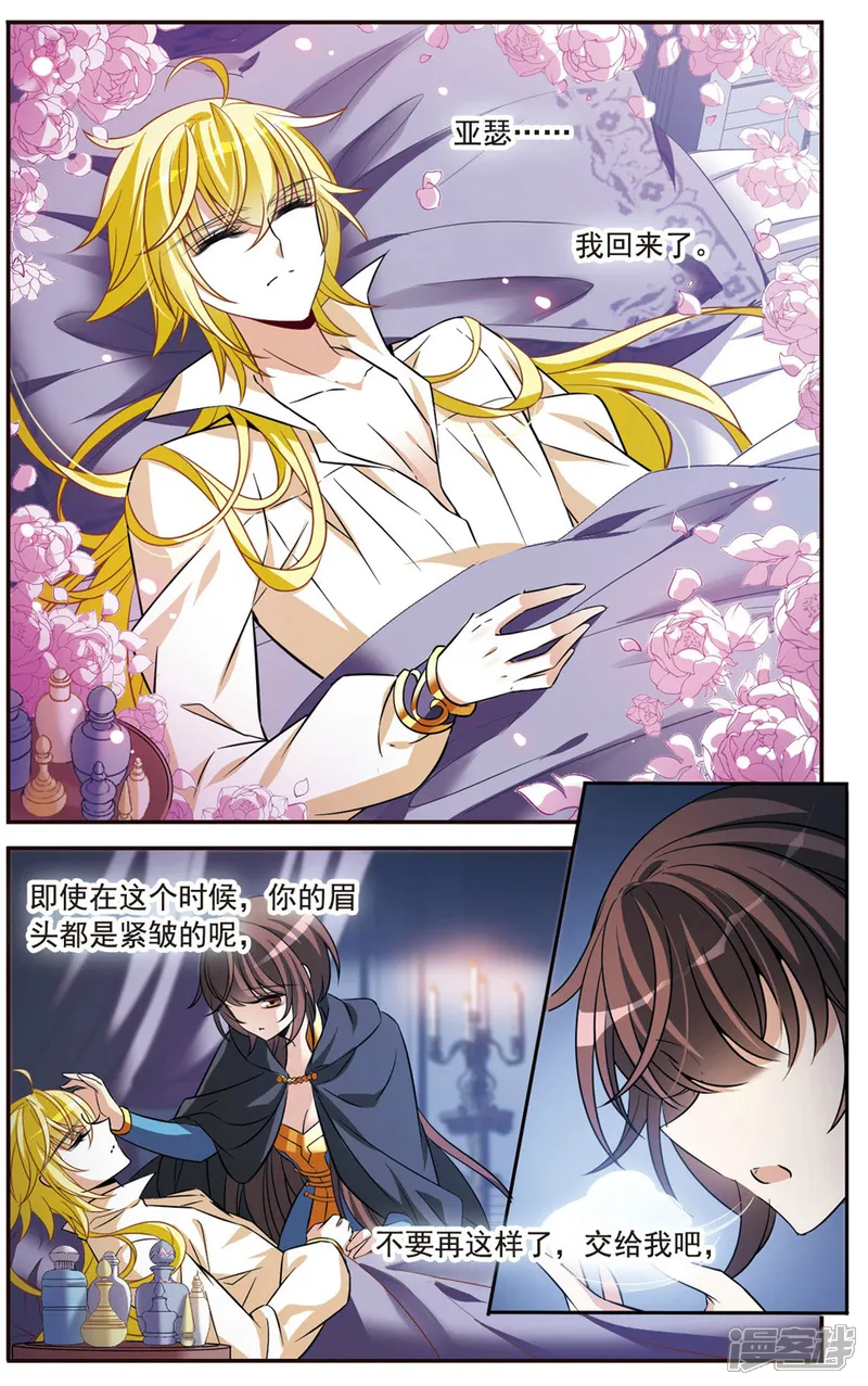 骑士幻想夜-第154话 再会-第7页