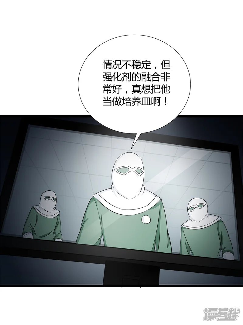 异能之王者归来-第34话 过招老师-第3页
