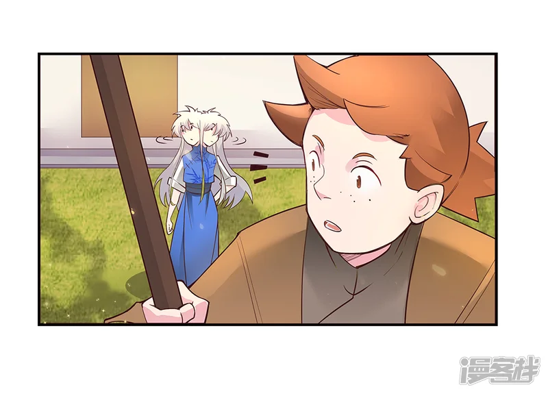 尊上-第31话 修炼-第39页
