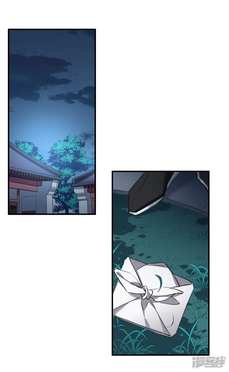 璇玑辞-第149话 预言2-第10页