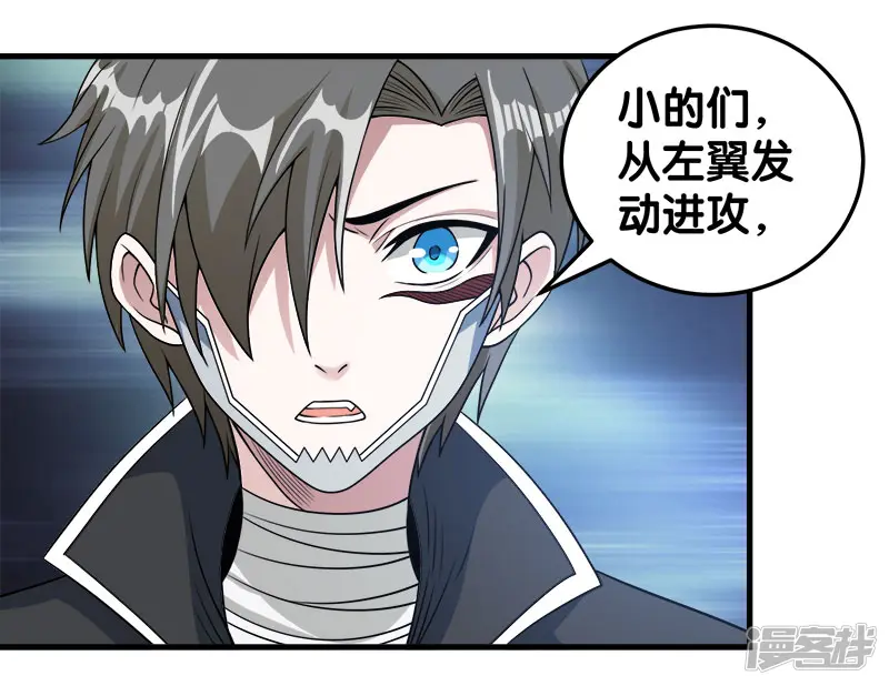剑舞-第43话 精灵族再度来袭-第6页