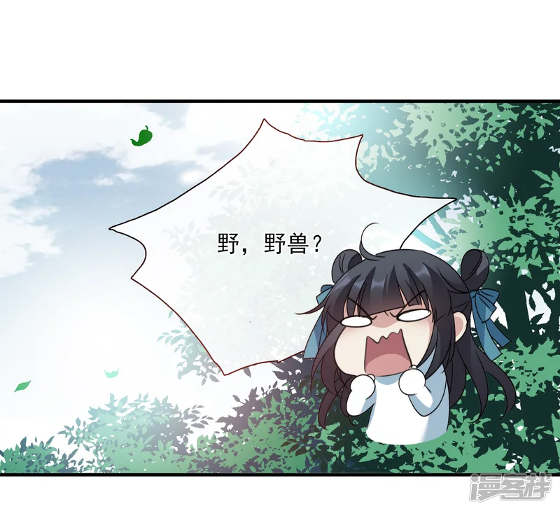 璇玑辞-第152话 回宫1-第34页