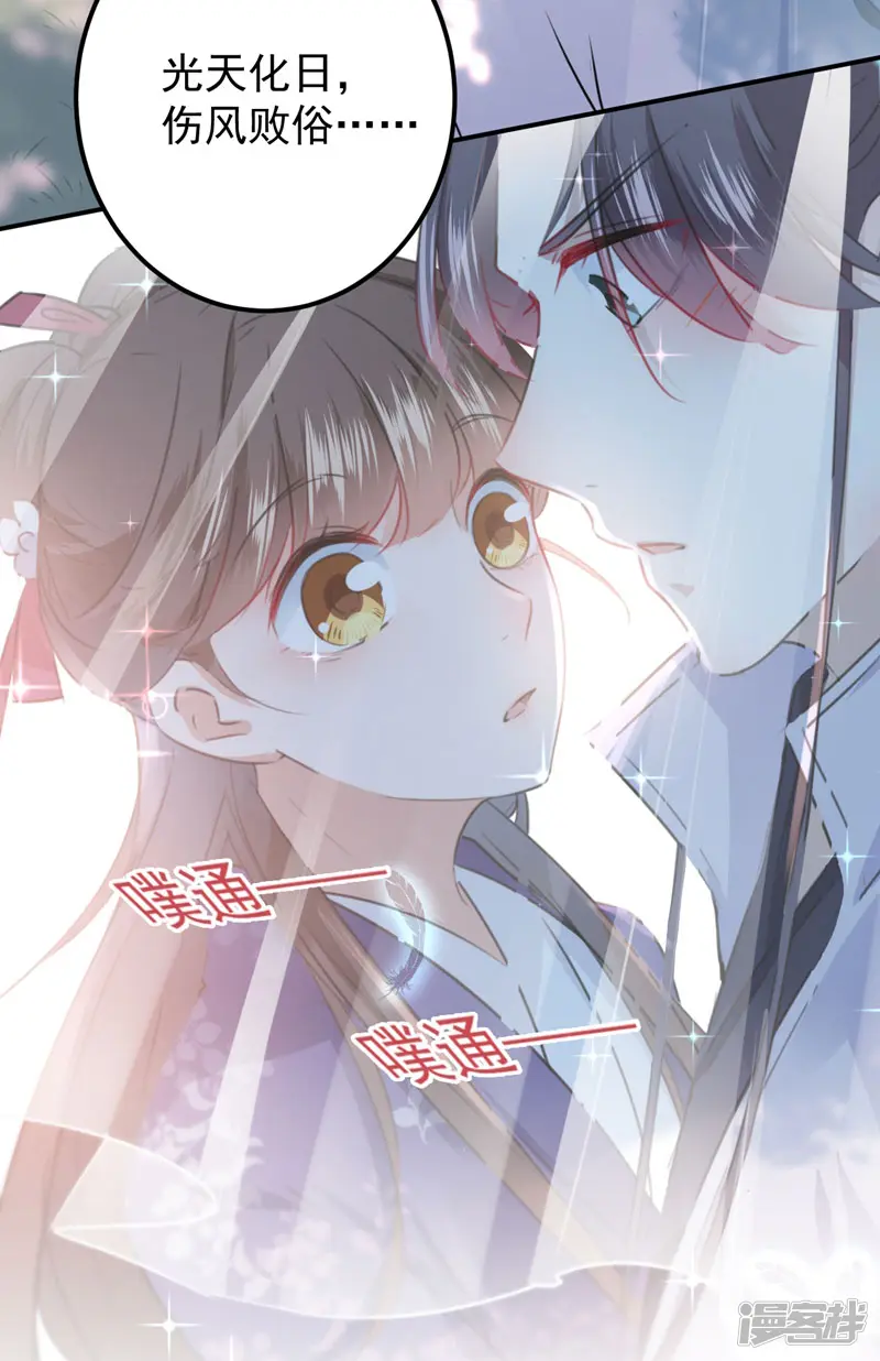 王爷你好帅-第100话 激烈的野鸳鸯-第6页
