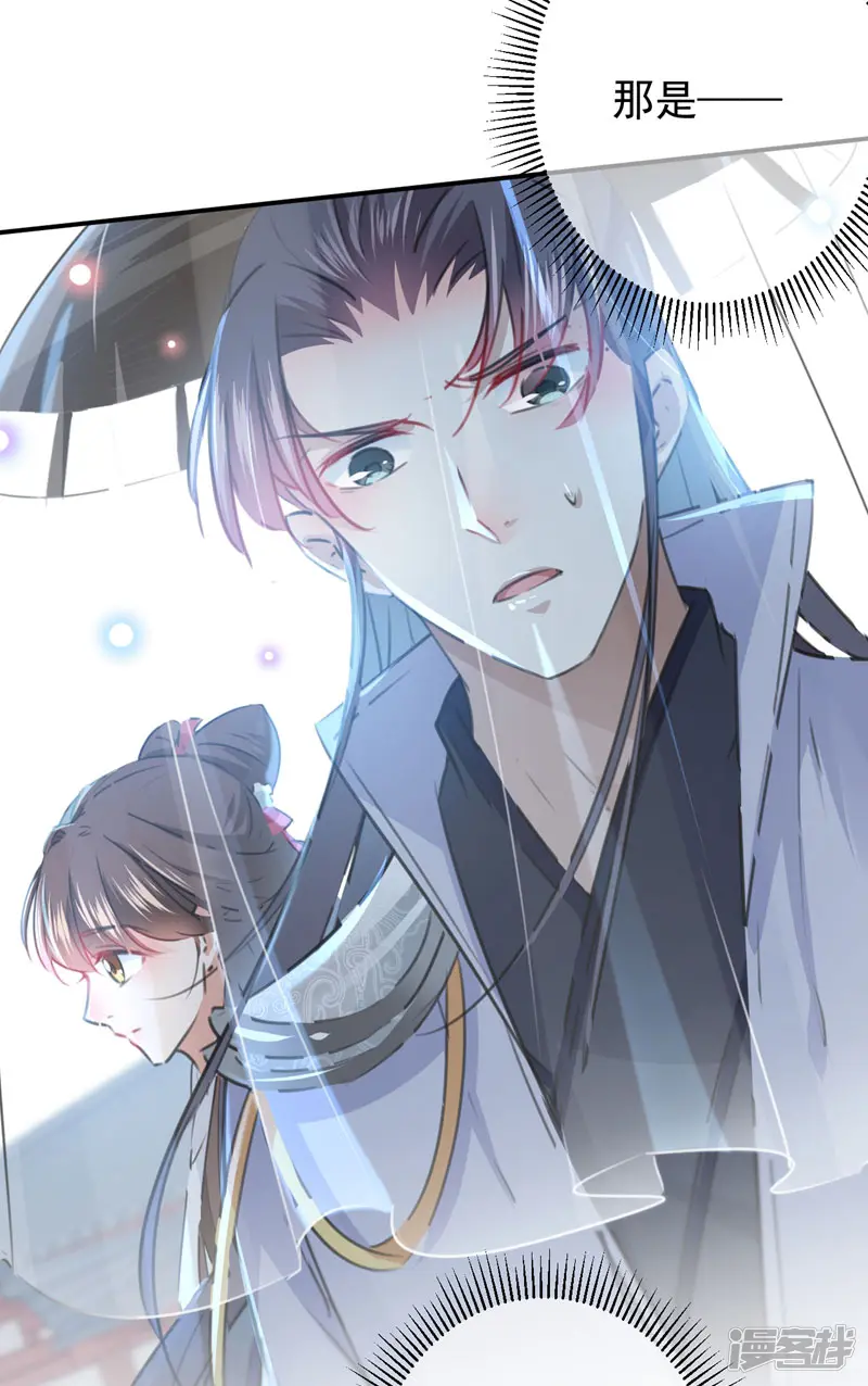 王爷你好帅-第100话 激烈的野鸳鸯-第25页