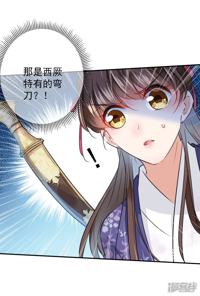 王爷你好帅-第100话 激烈的野鸳鸯-第34页