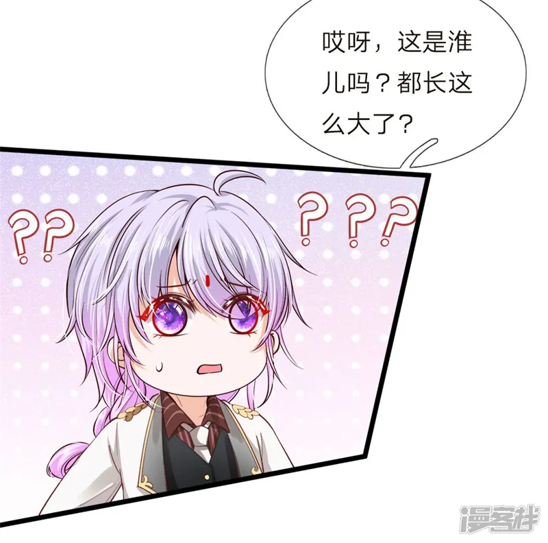 皇帝陛下的天价宝贝-第45话 论变脸速度谁也不如她-第10页