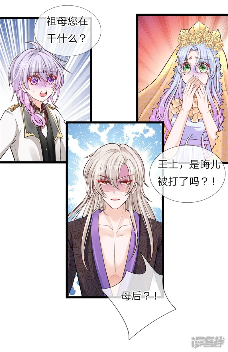 皇帝陛下的天价宝贝-第45话 论变脸速度谁也不如她-第16页