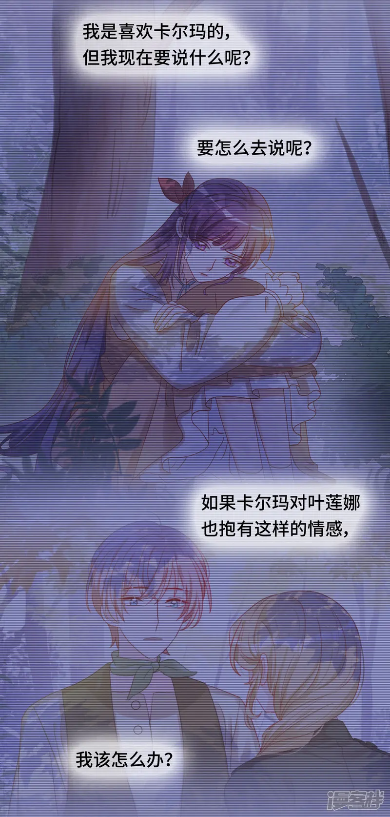 云想之歌-笼中之恋-第2季11话 &ldquo;砰&rdquo;然心动-第36页