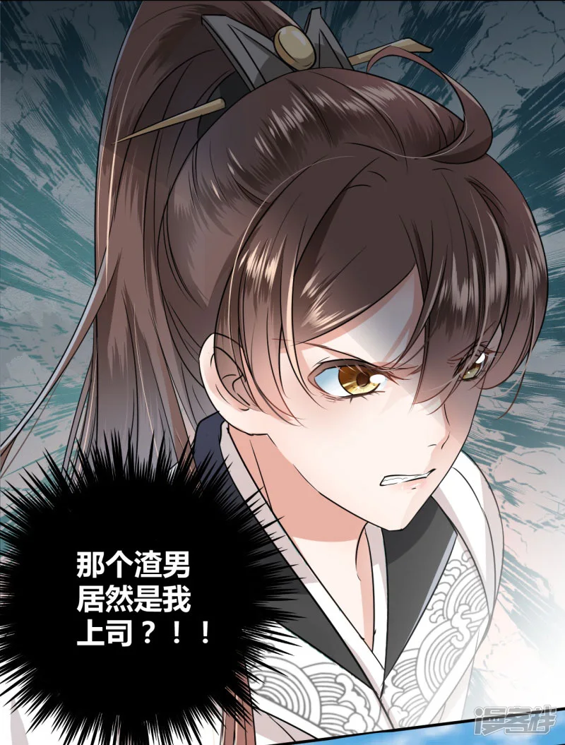 王爷你好帅-第15话 羽林营-第12页