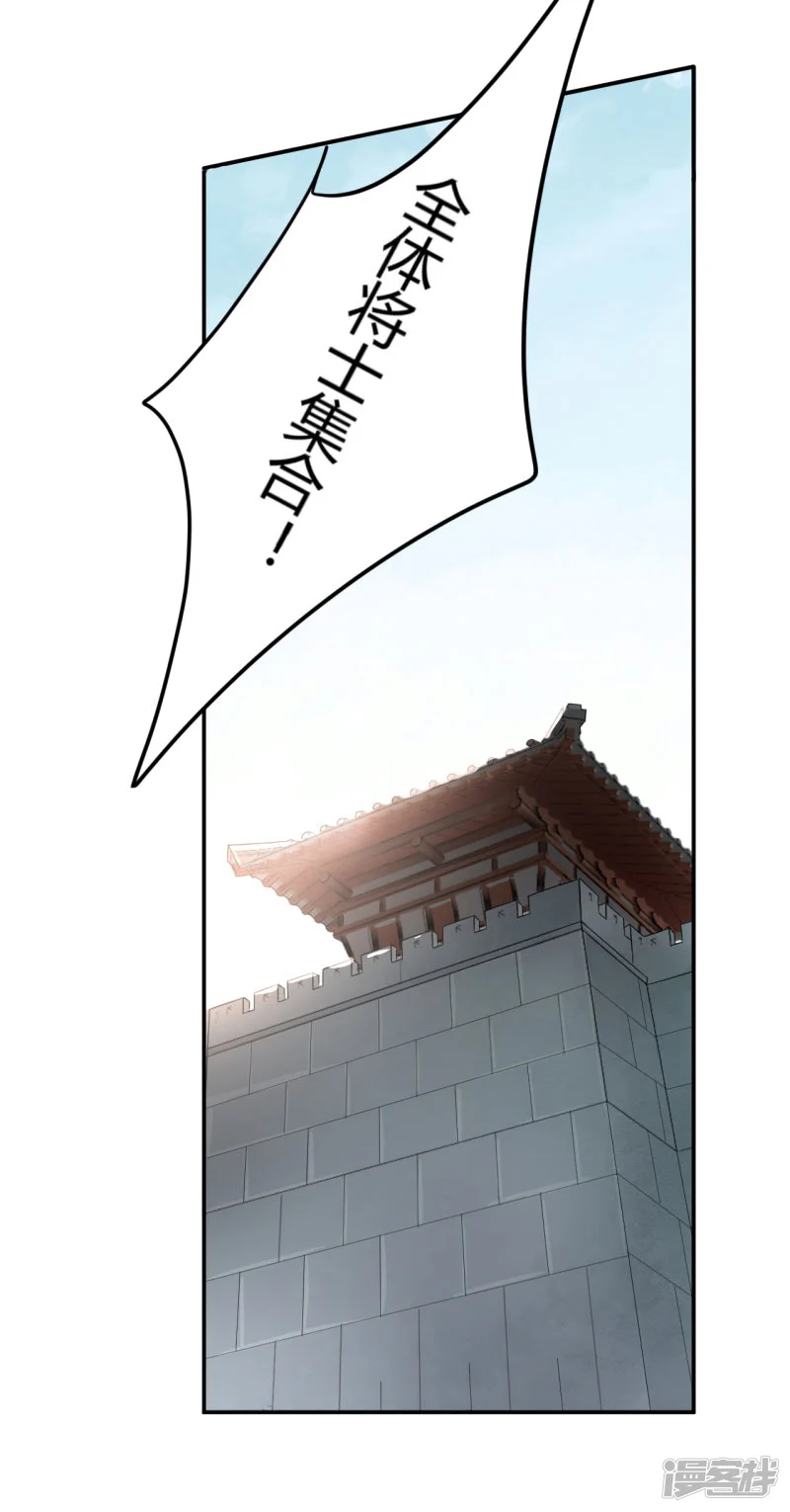 王爷你好帅-第15话 羽林营-第15页