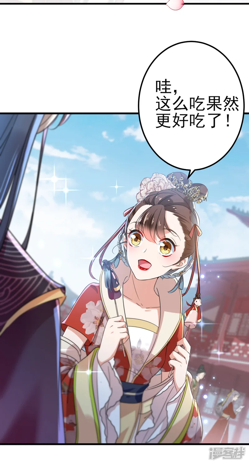 王爷你好帅-第160话 仿佛自己被舔了！-第3页