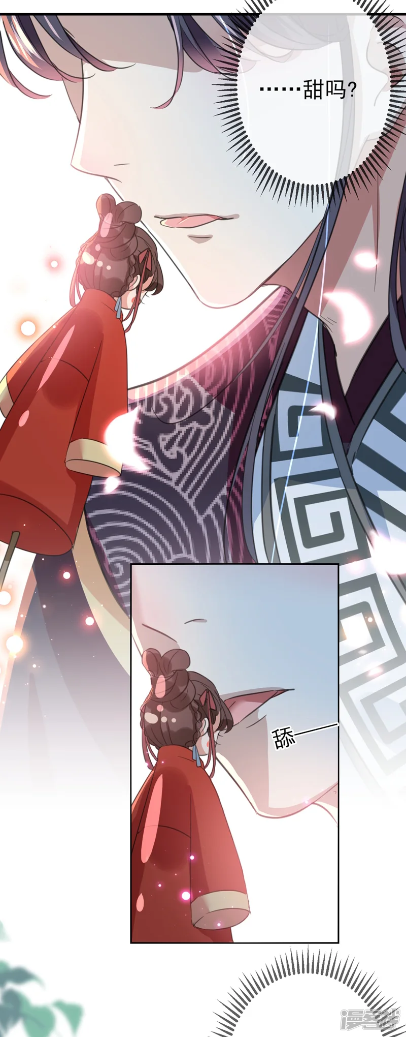 王爷你好帅-第160话 仿佛自己被舔了！-第15页