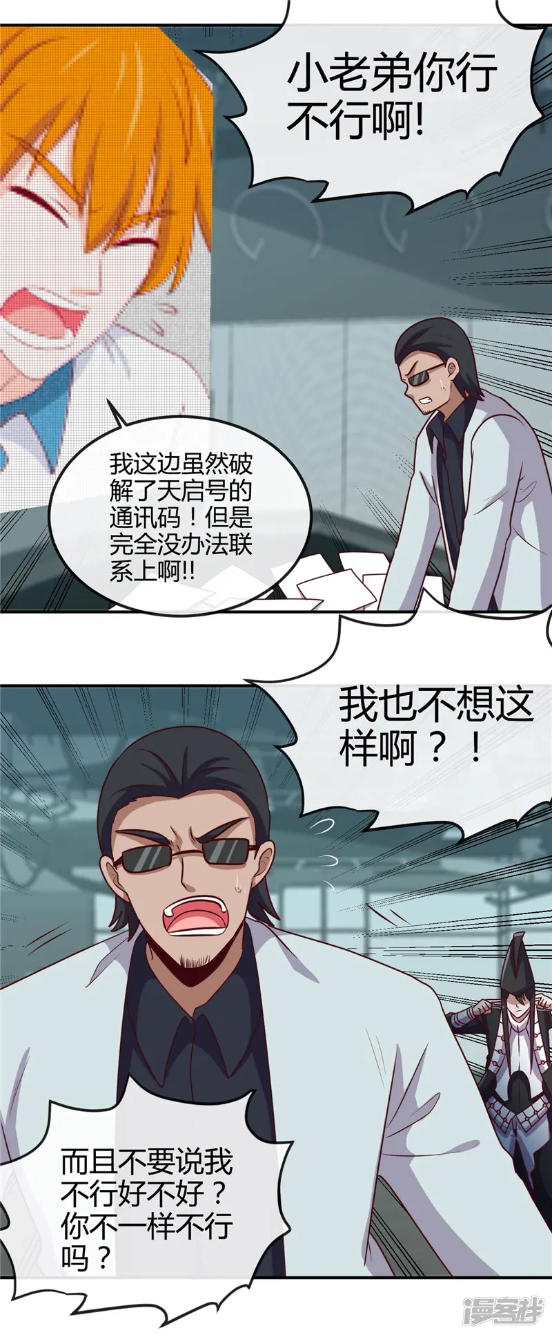 地府我开的-第417话 被刺-第15页