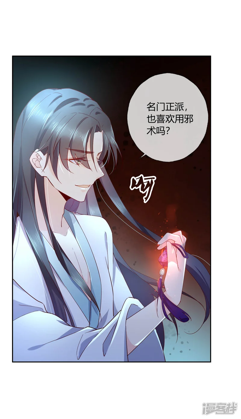 甜美之血-第15话1 我再也不会放手了1-第5页