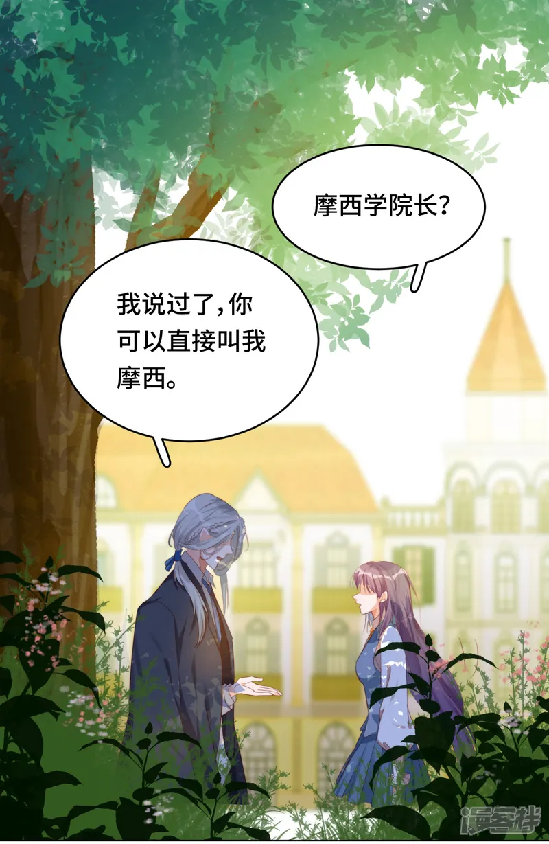 云想之歌-笼中之恋-第2季13话 恋情多磨-第31页