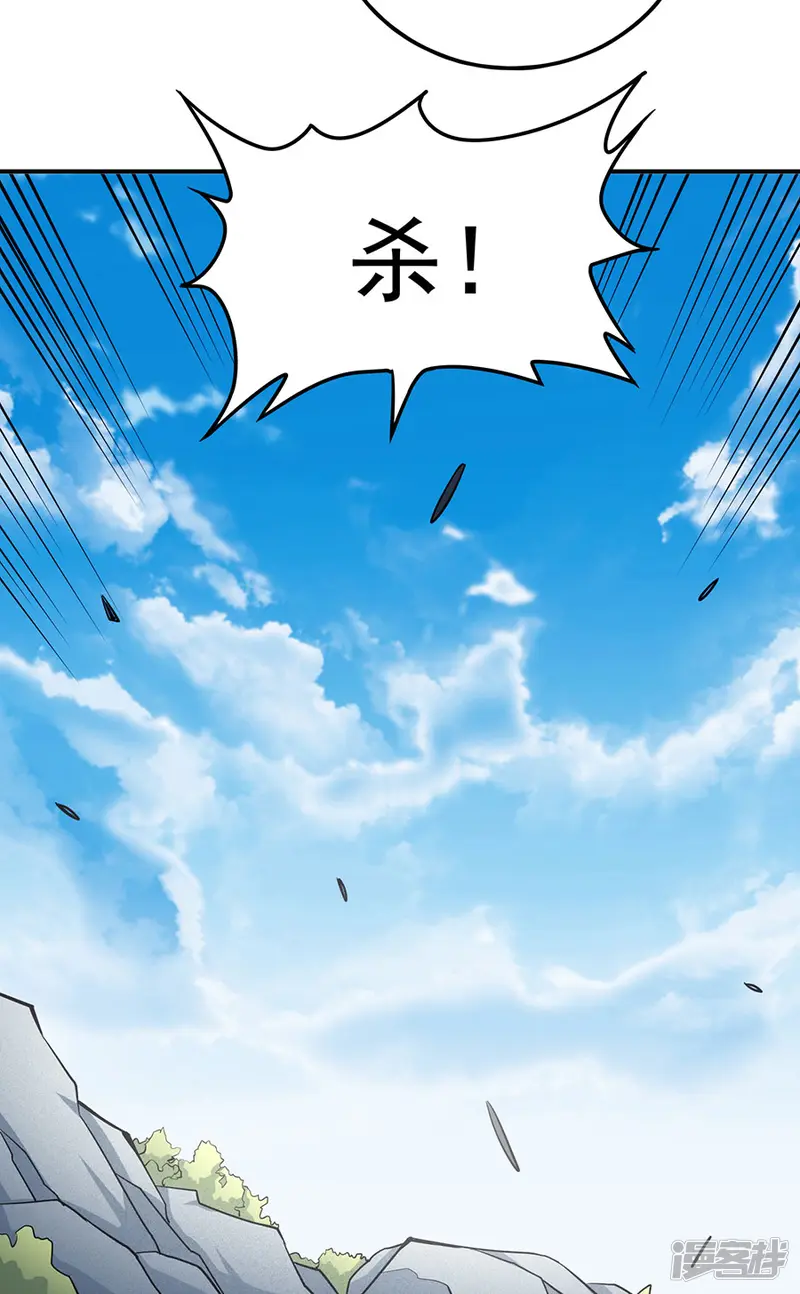 绝世武神-第106话3 十字之光-第13页