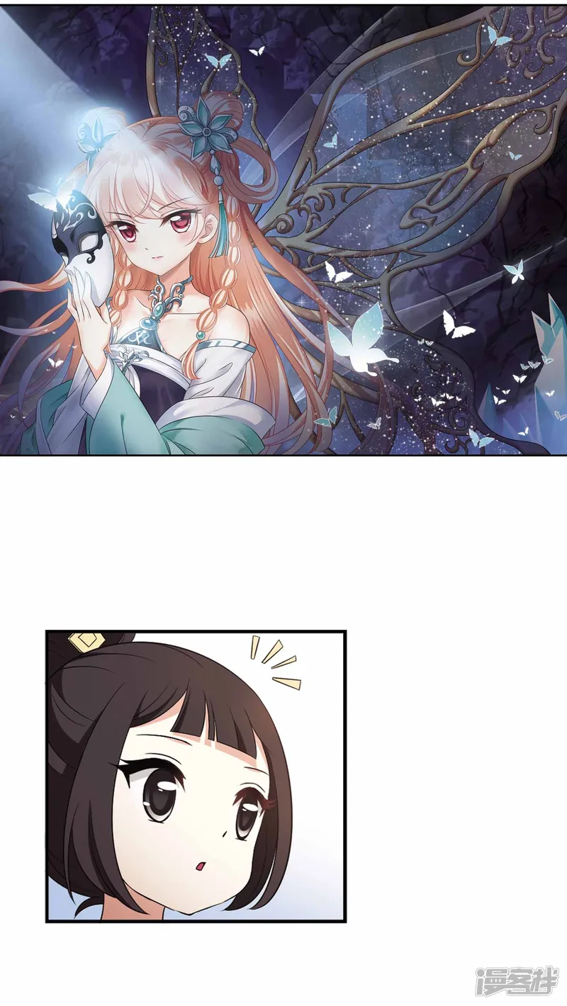 风起苍岚-第2季11话 故人聚首2-第2页