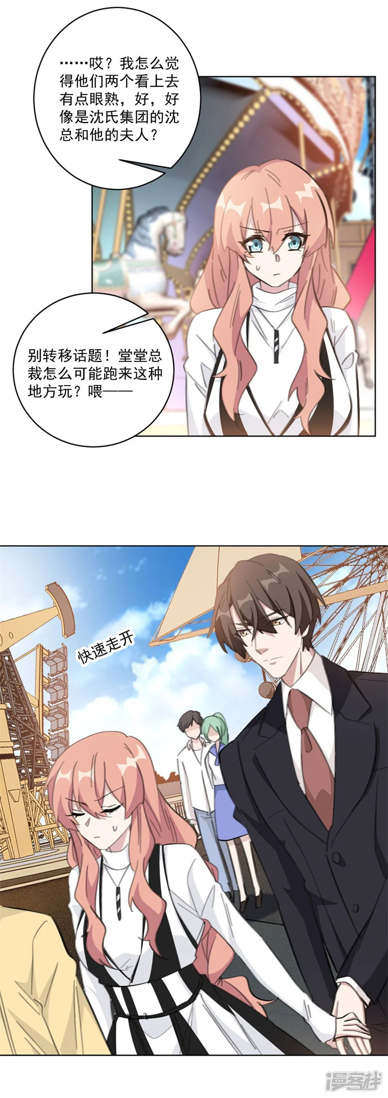 重生暖婚轻轻宠-第113话 我的公主殿下-第9页