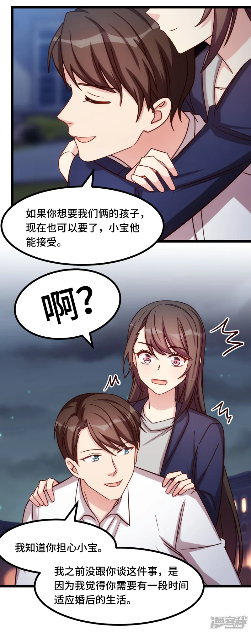 贺少的闪婚暖妻-第222话 想要孩子了-第5页