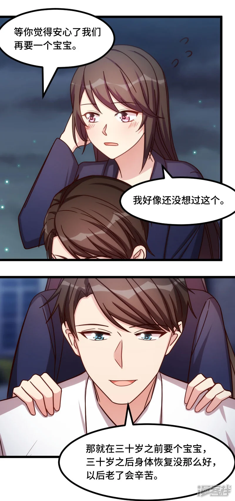 贺少的闪婚暖妻-第222话 想要孩子了-第6页